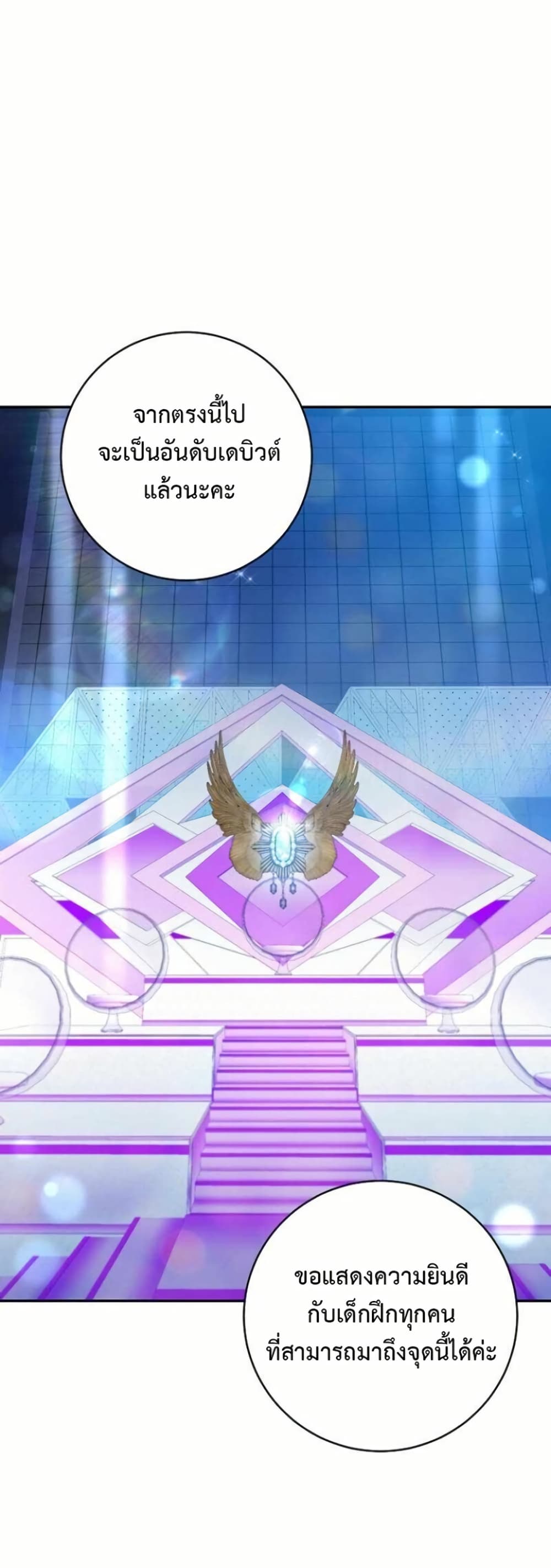 I Became the Cursed Idol Leader page 38