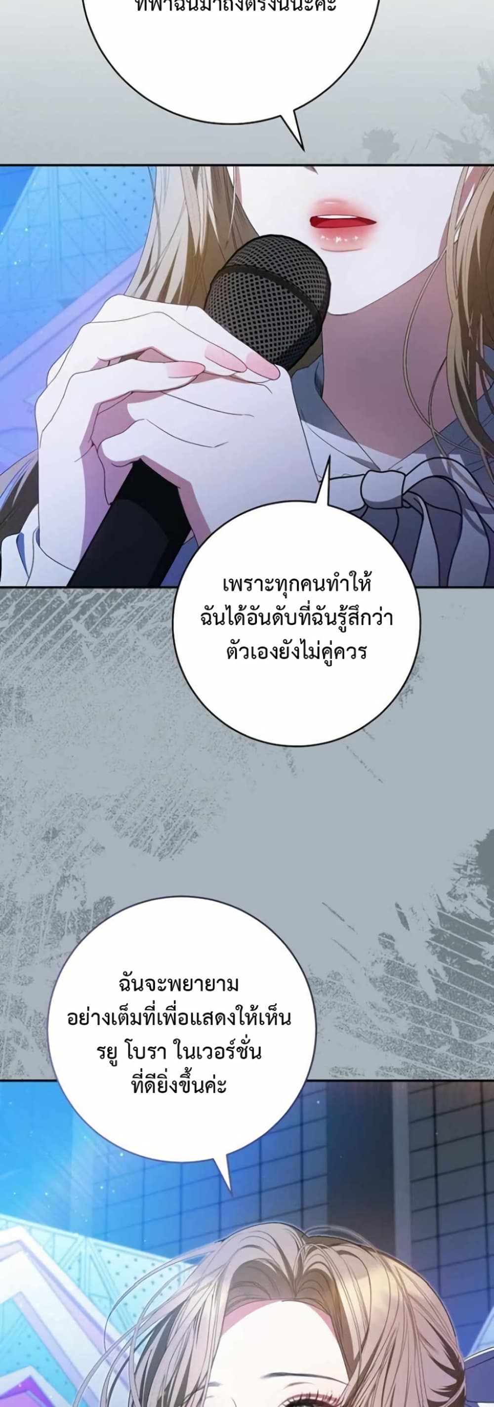 I Became the Cursed Idol Leader page 42