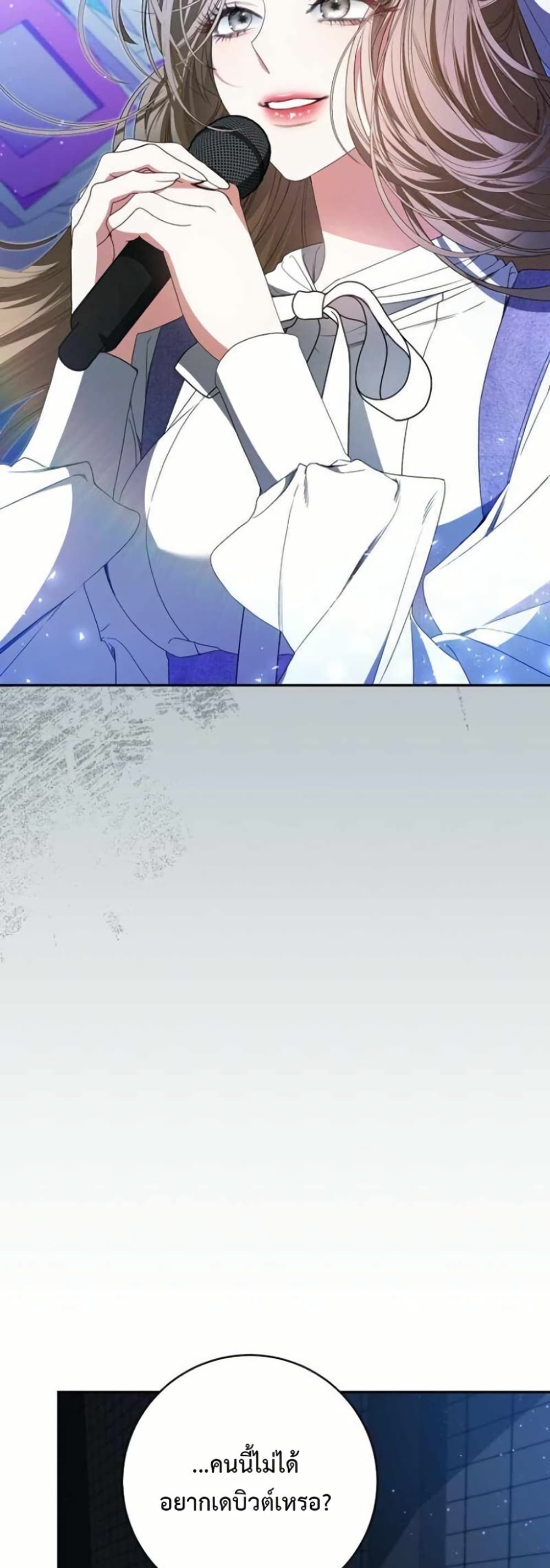 I Became the Cursed Idol Leader page 43