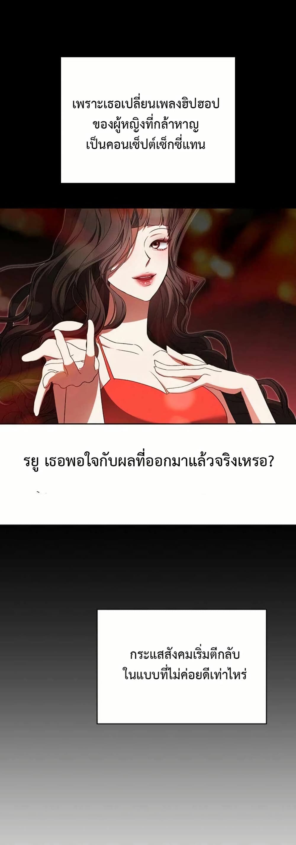I Became the Cursed Idol Leader page 54