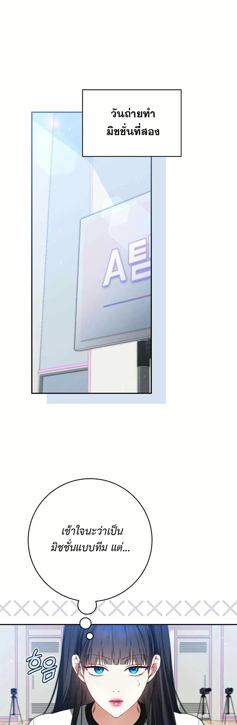 I Became the Cursed Idol Leader page 1