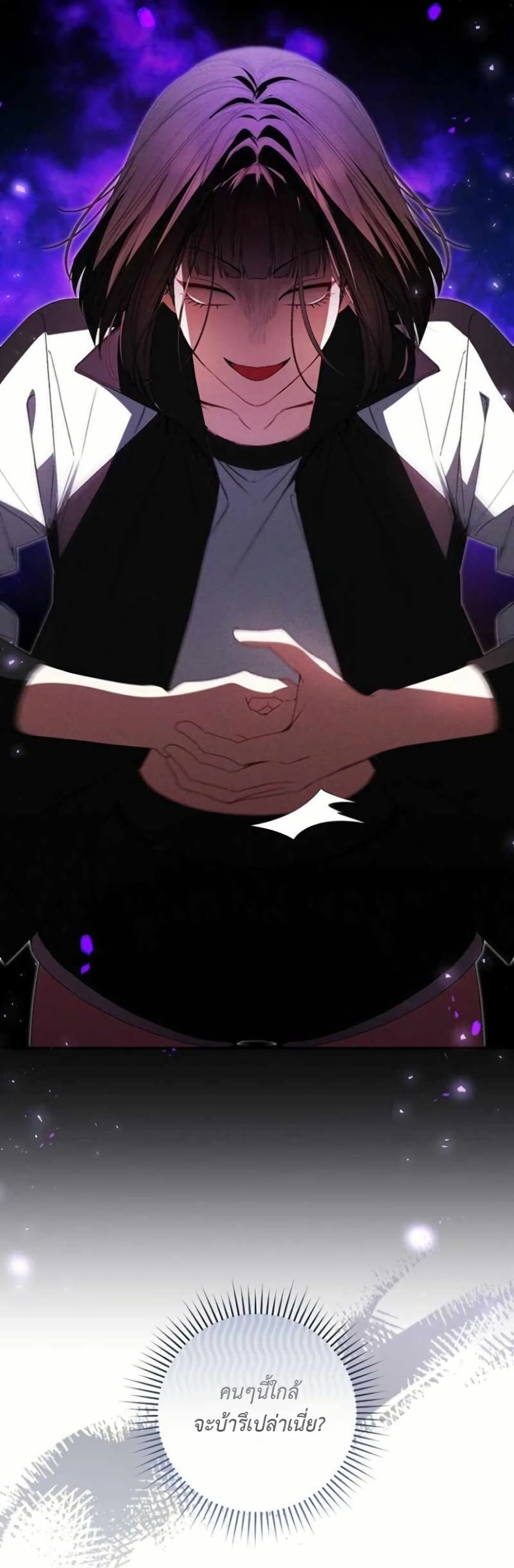 I Became the Cursed Idol Leader page 14