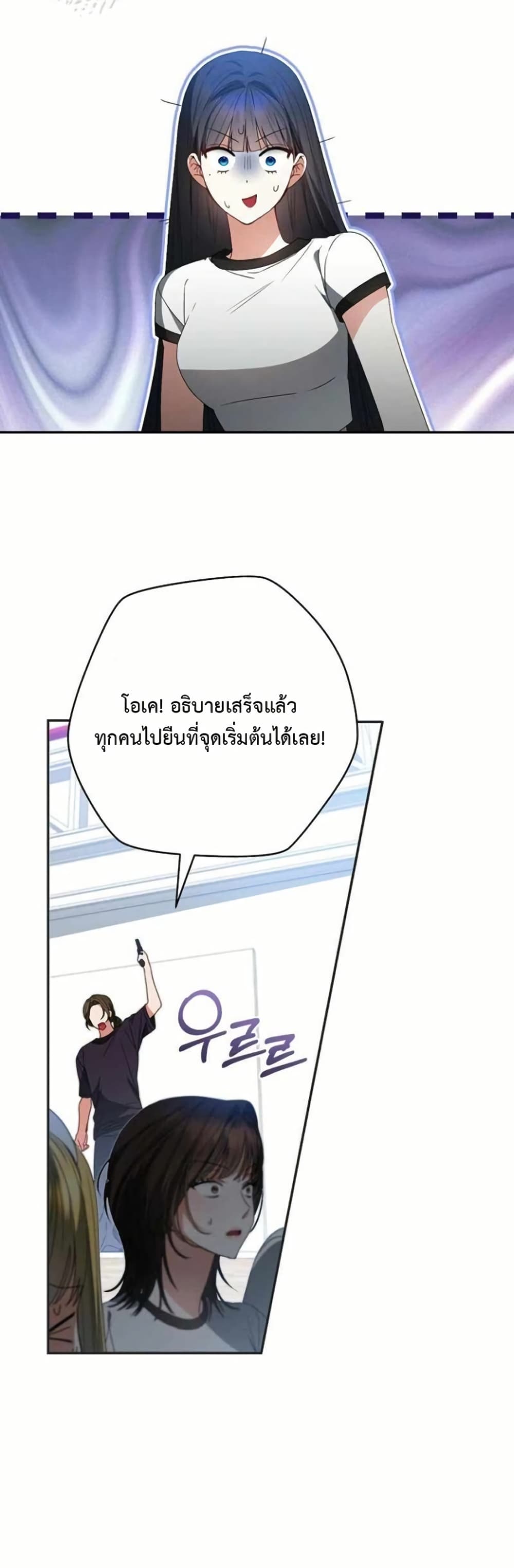 I Became the Cursed Idol Leader page 15