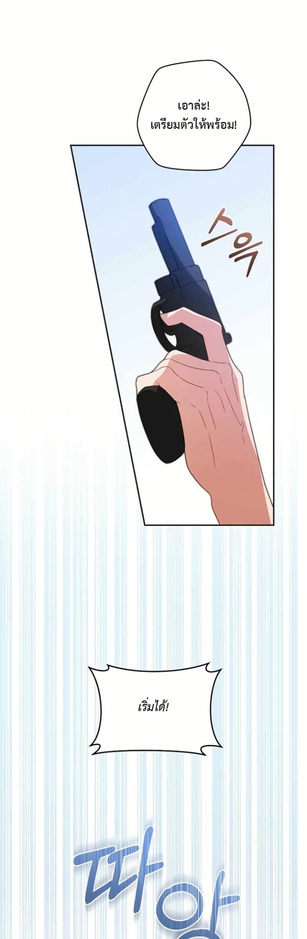 I Became the Cursed Idol Leader page 16