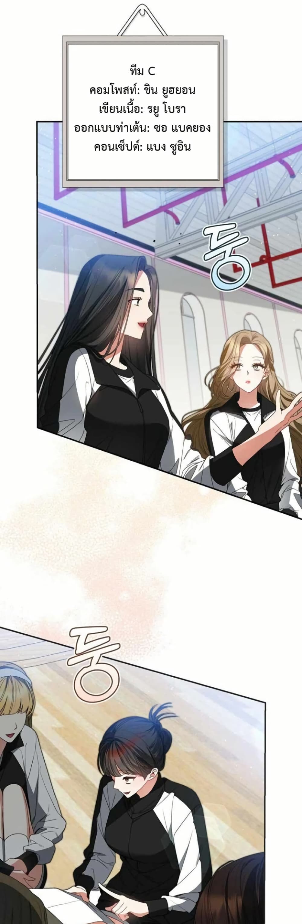 I Became the Cursed Idol Leader page 18