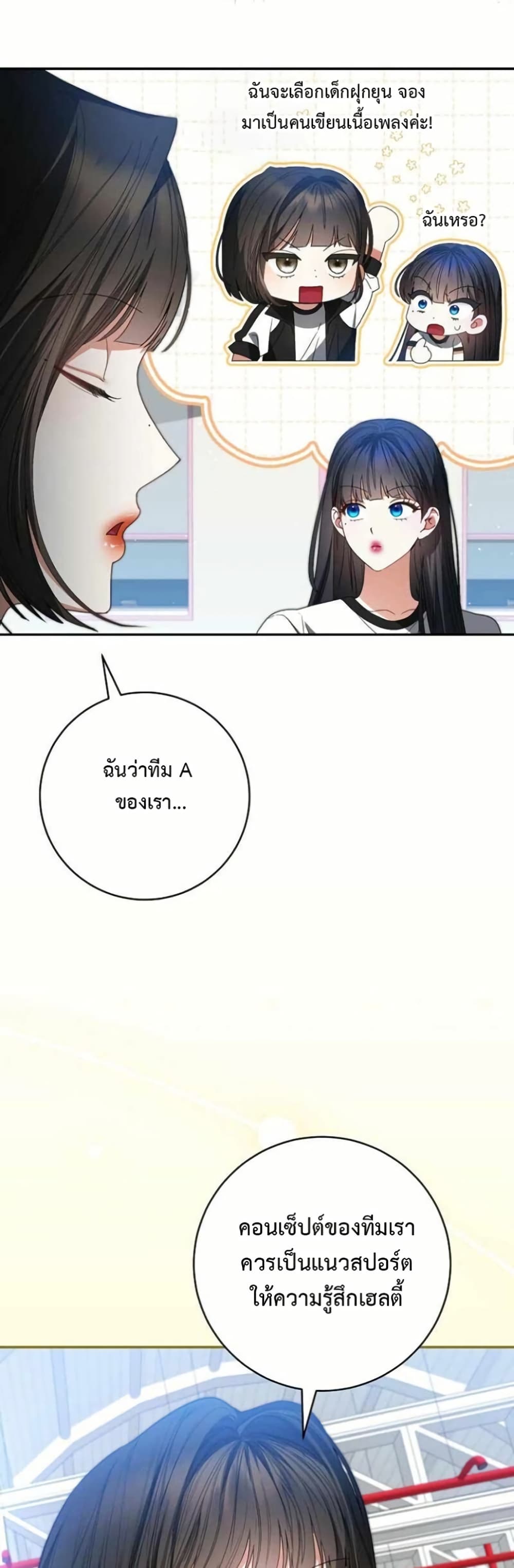 I Became the Cursed Idol Leader page 21