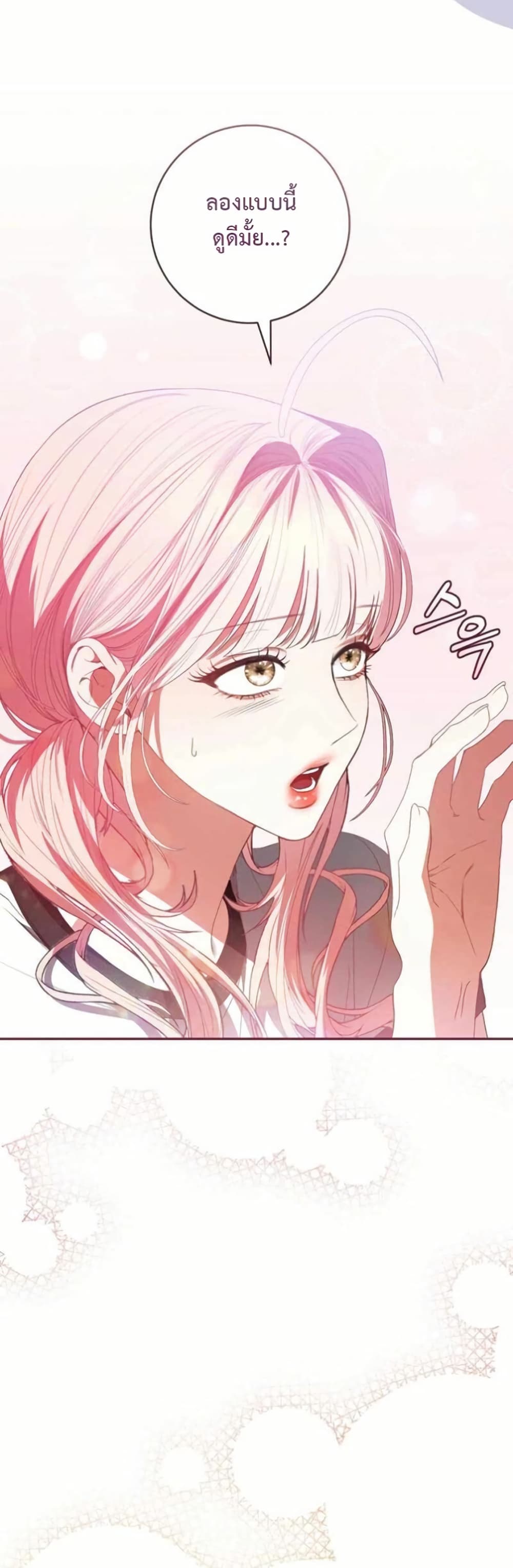 I Became the Cursed Idol Leader page 25