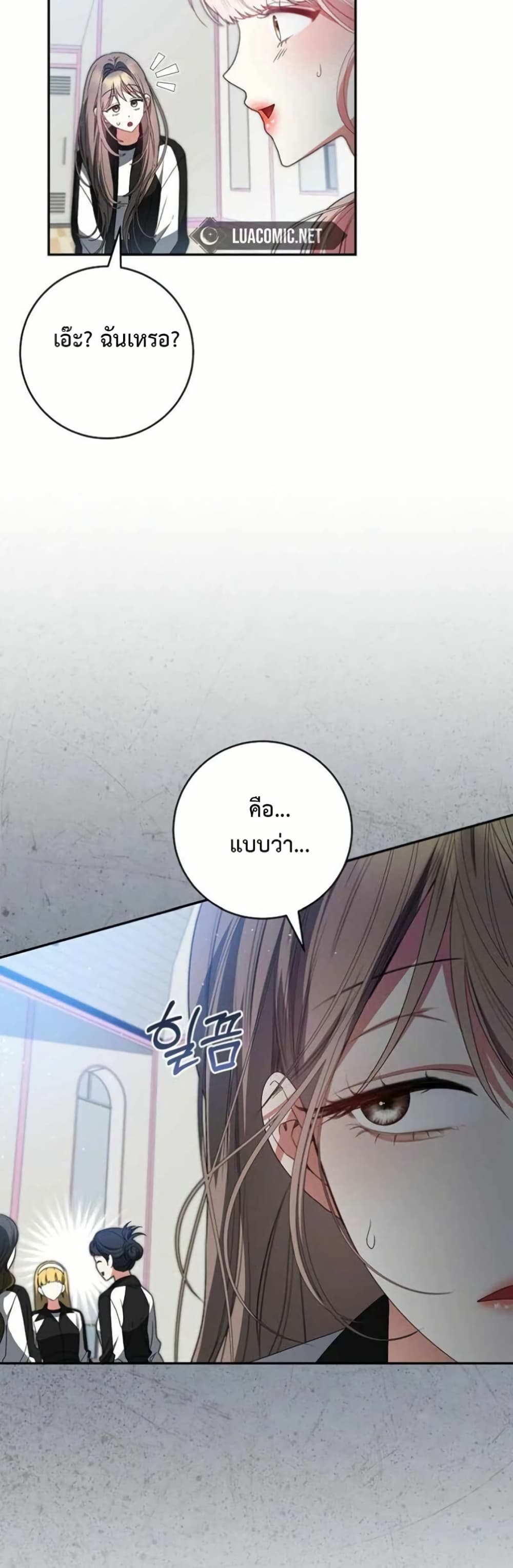I Became the Cursed Idol Leader page 28