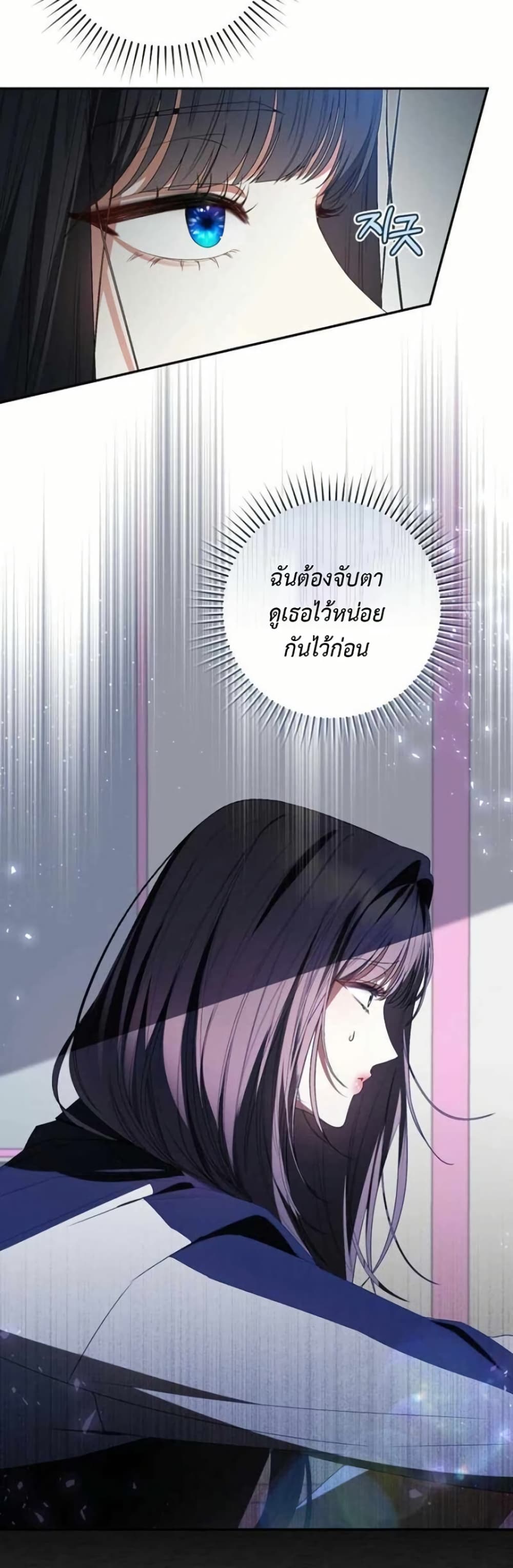 I Became the Cursed Idol Leader page 30