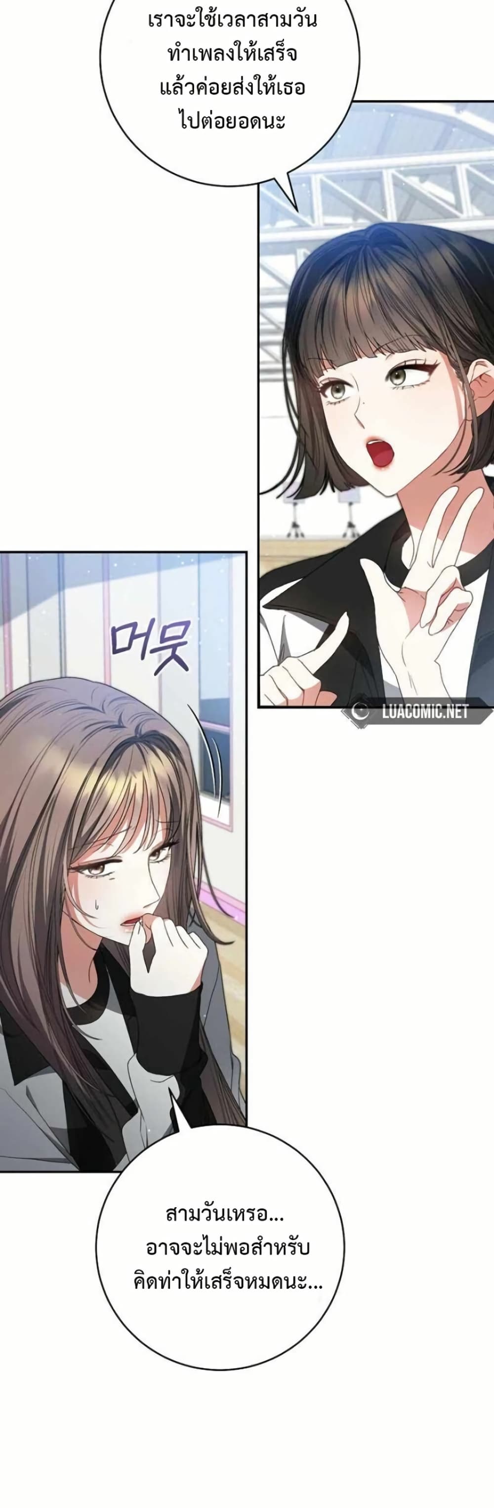 I Became the Cursed Idol Leader page 32