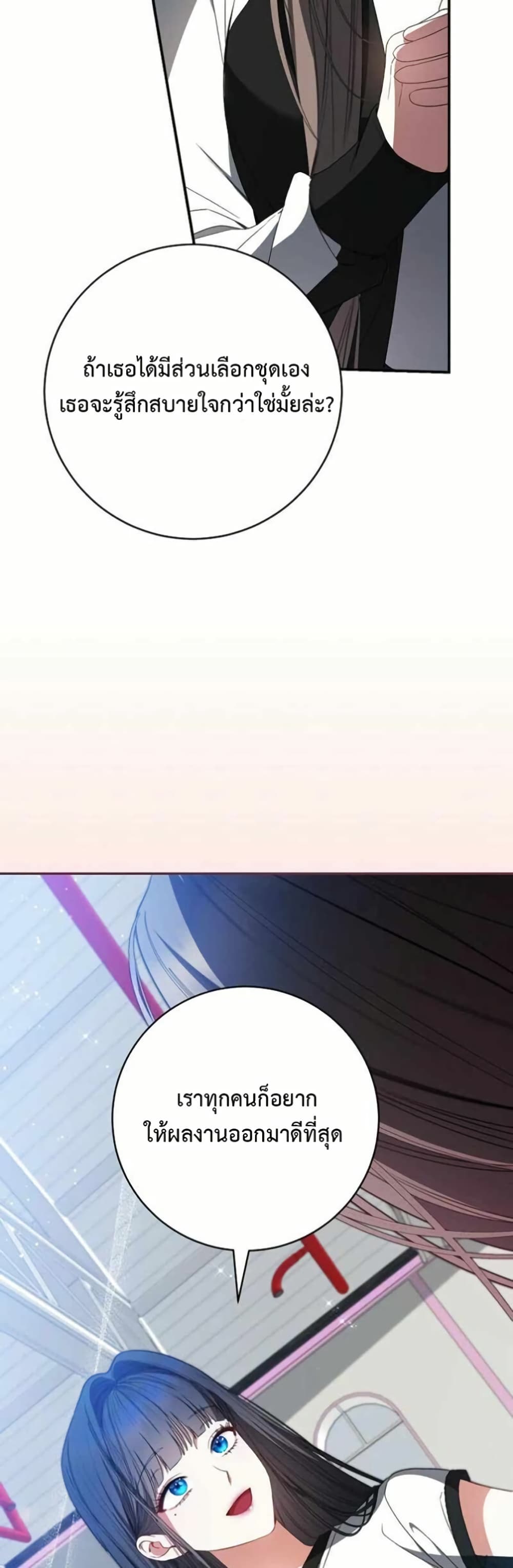 I Became the Cursed Idol Leader page 36