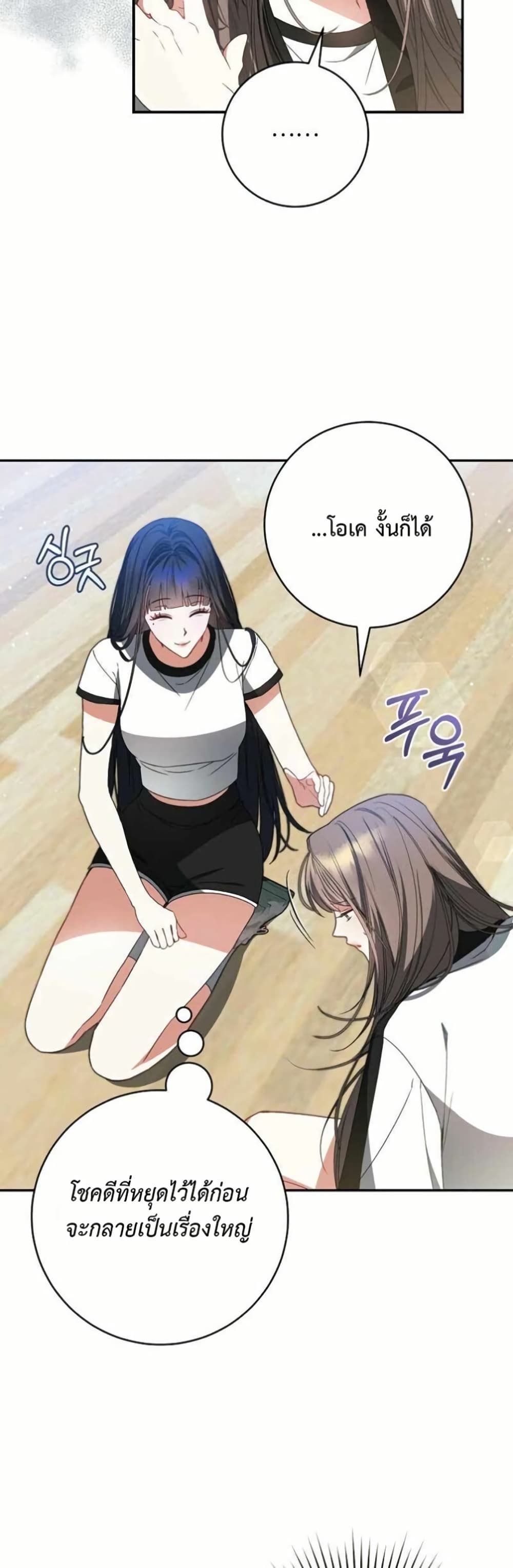 I Became the Cursed Idol Leader page 38