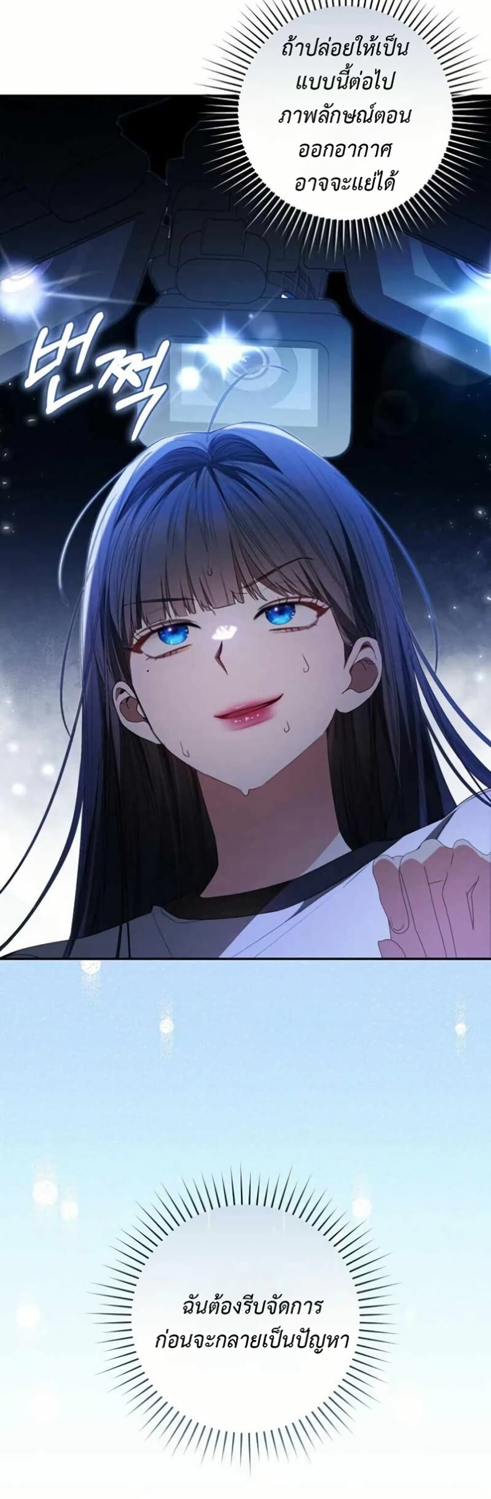 I Became the Cursed Idol Leader page 39