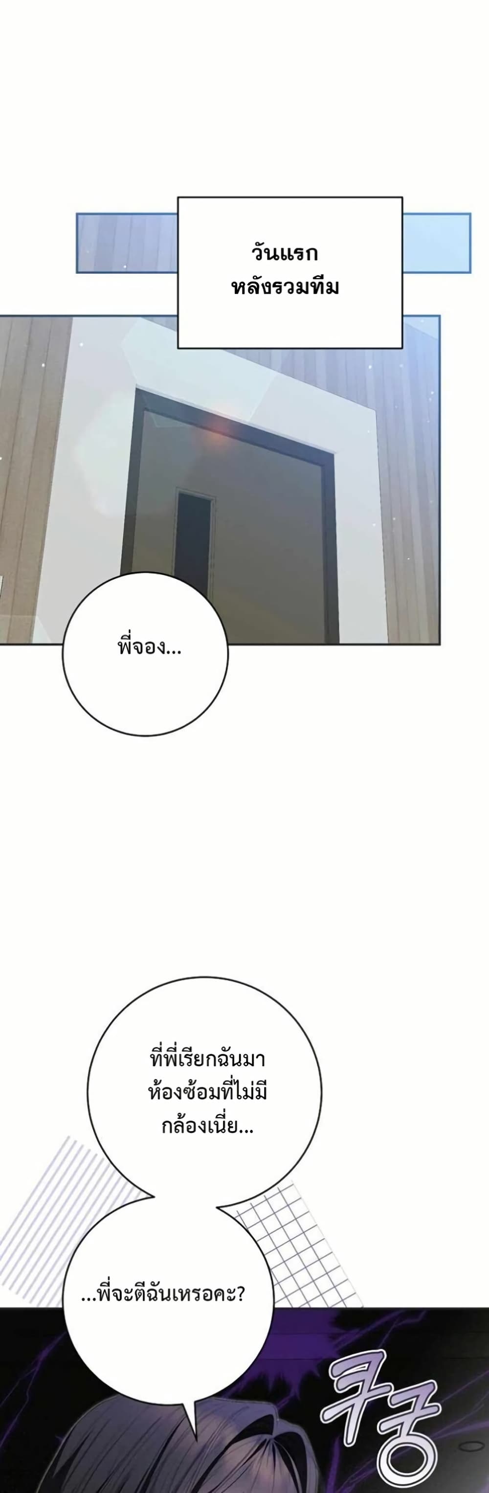 I Became the Cursed Idol Leader page 40
