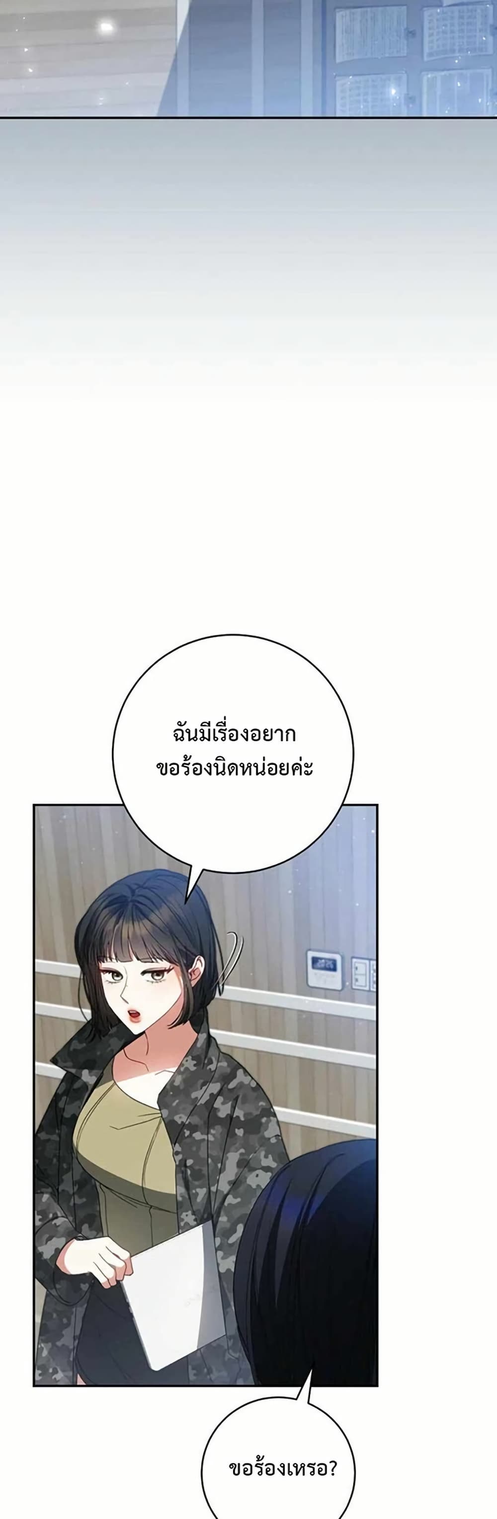 I Became the Cursed Idol Leader page 45