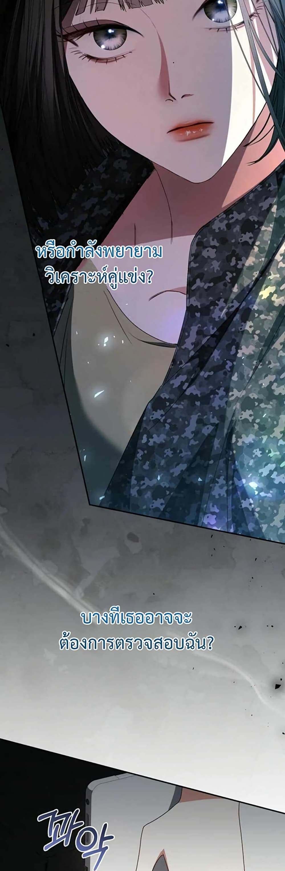 I Became the Cursed Idol Leader page 47