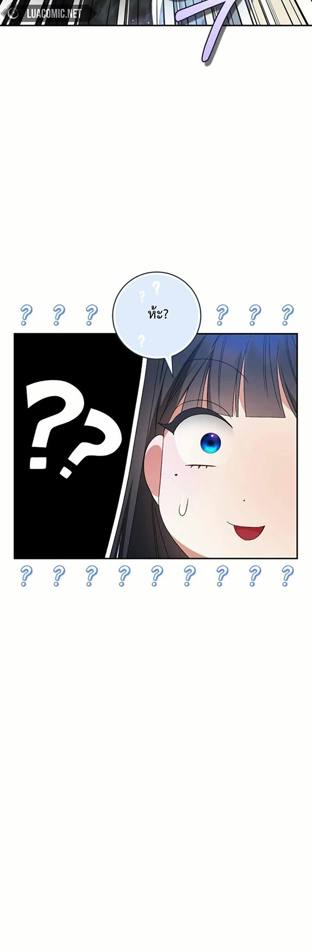 I Became the Cursed Idol Leader page 49