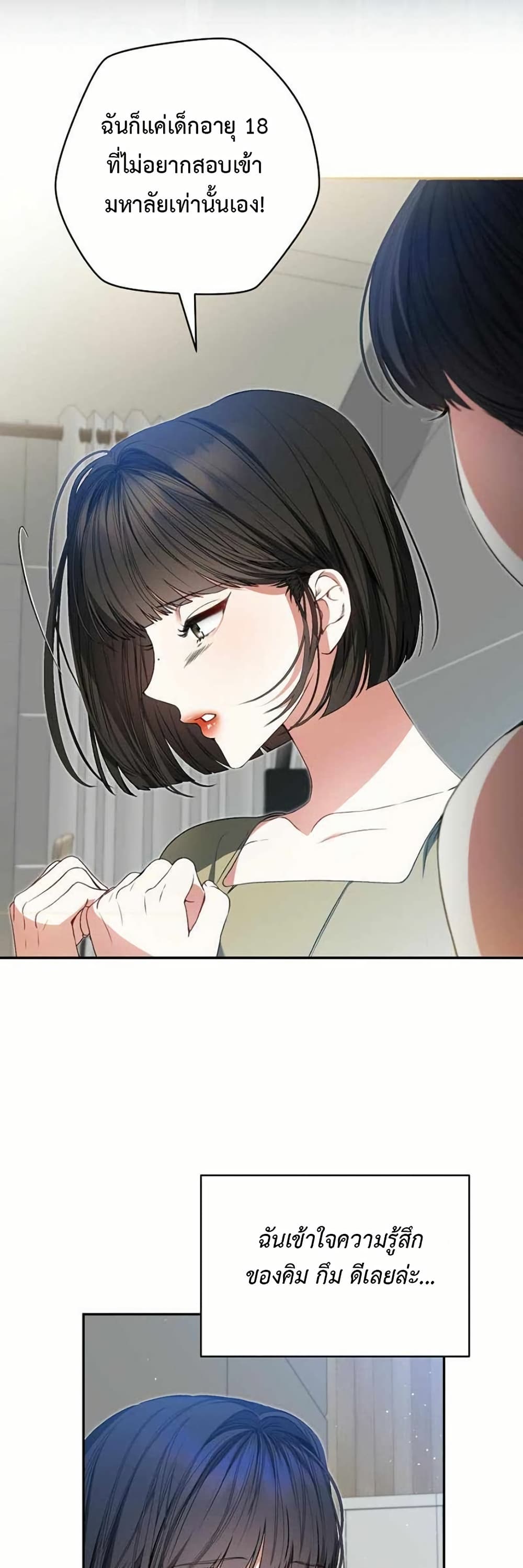 I Became the Cursed Idol Leader page 3