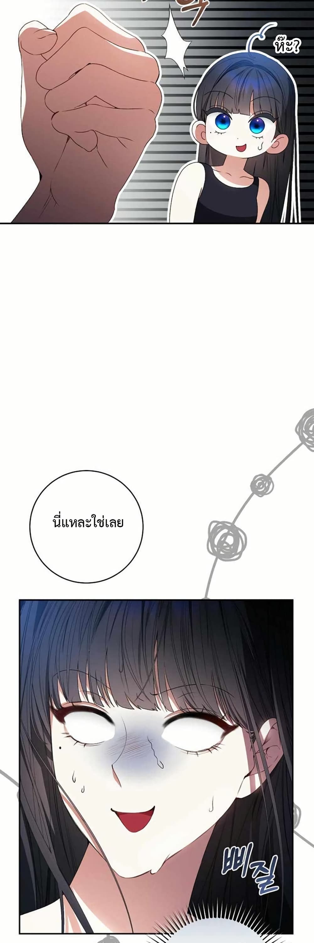 I Became the Cursed Idol Leader page 7