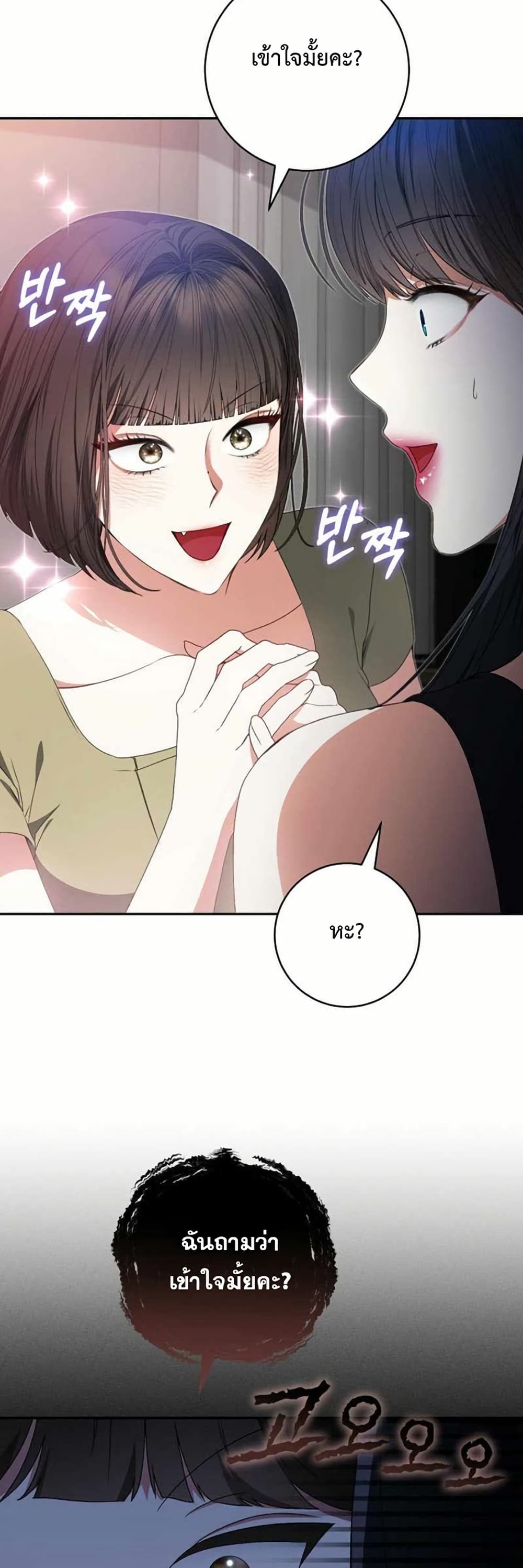 I Became the Cursed Idol Leader page 10