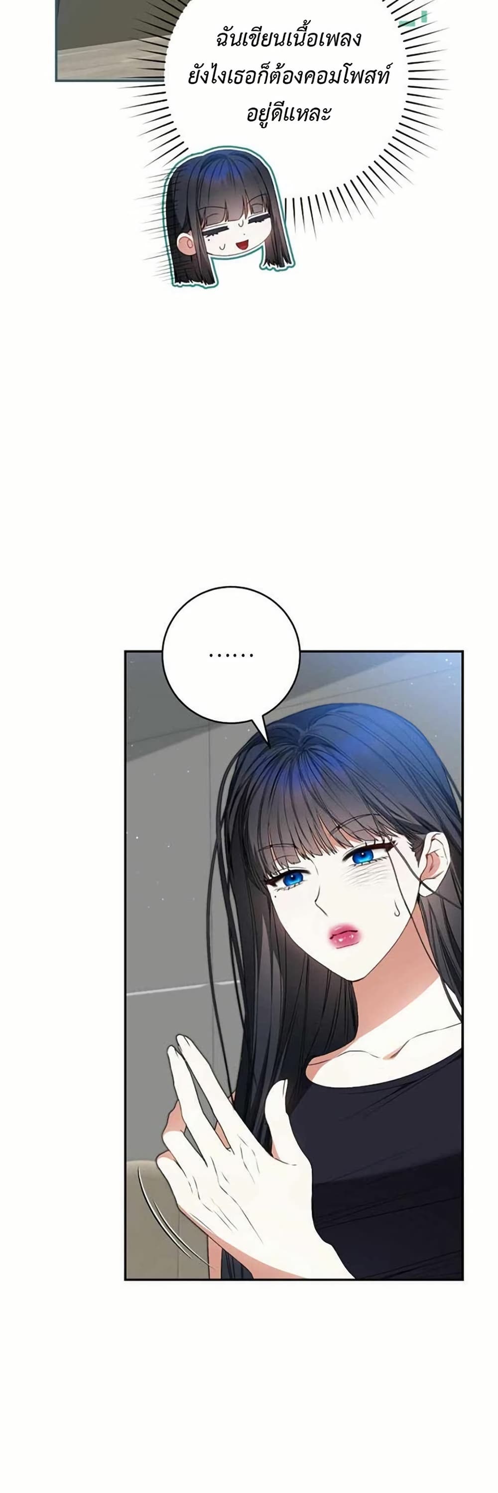 I Became the Cursed Idol Leader page 12