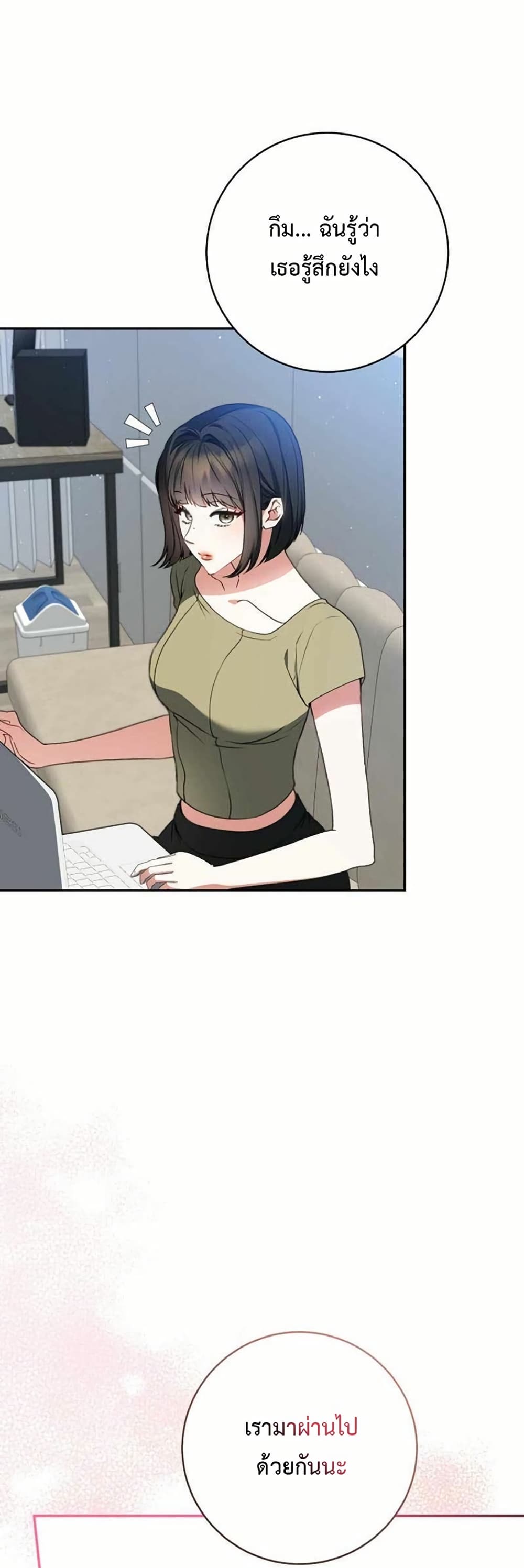 I Became the Cursed Idol Leader page 13