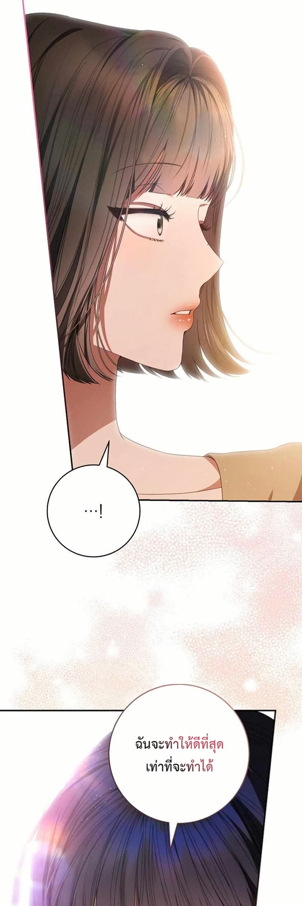 I Became the Cursed Idol Leader page 14