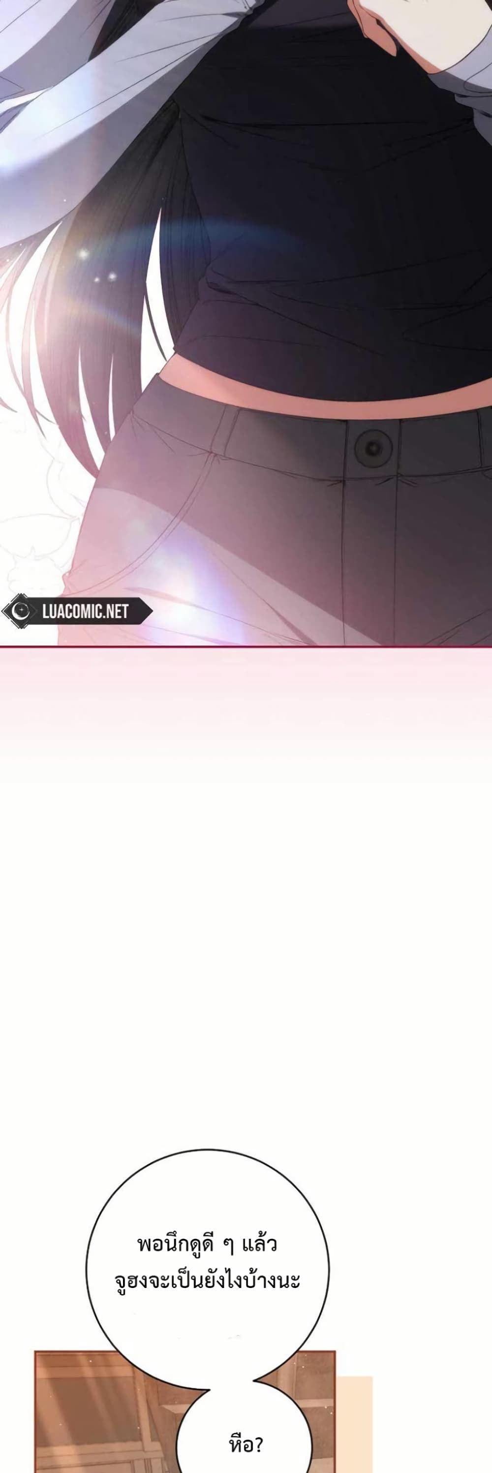 I Became the Cursed Idol Leader page 21
