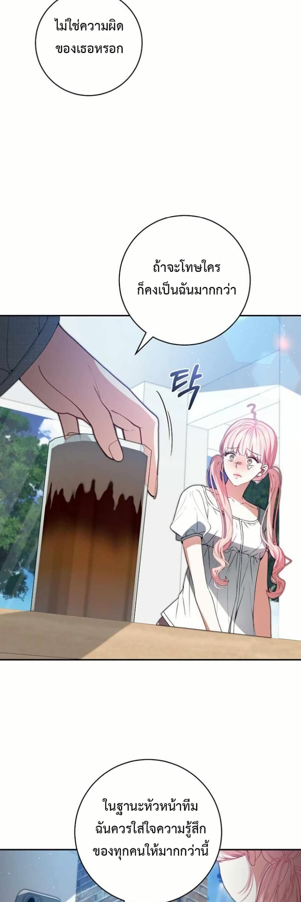 I Became the Cursed Idol Leader page 26