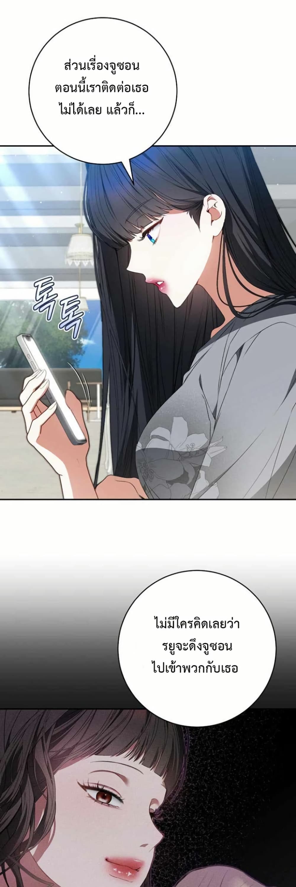 I Became the Cursed Idol Leader page 28