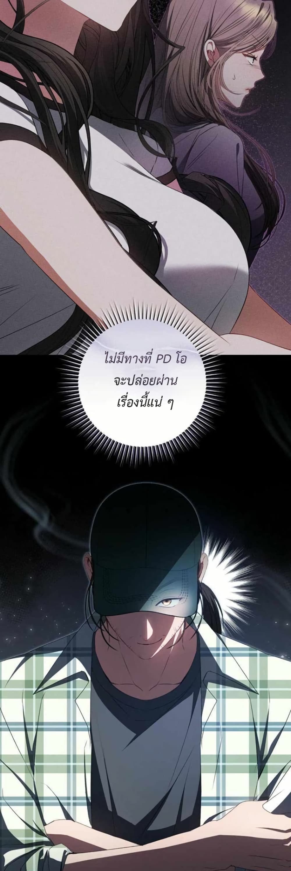 I Became the Cursed Idol Leader page 29