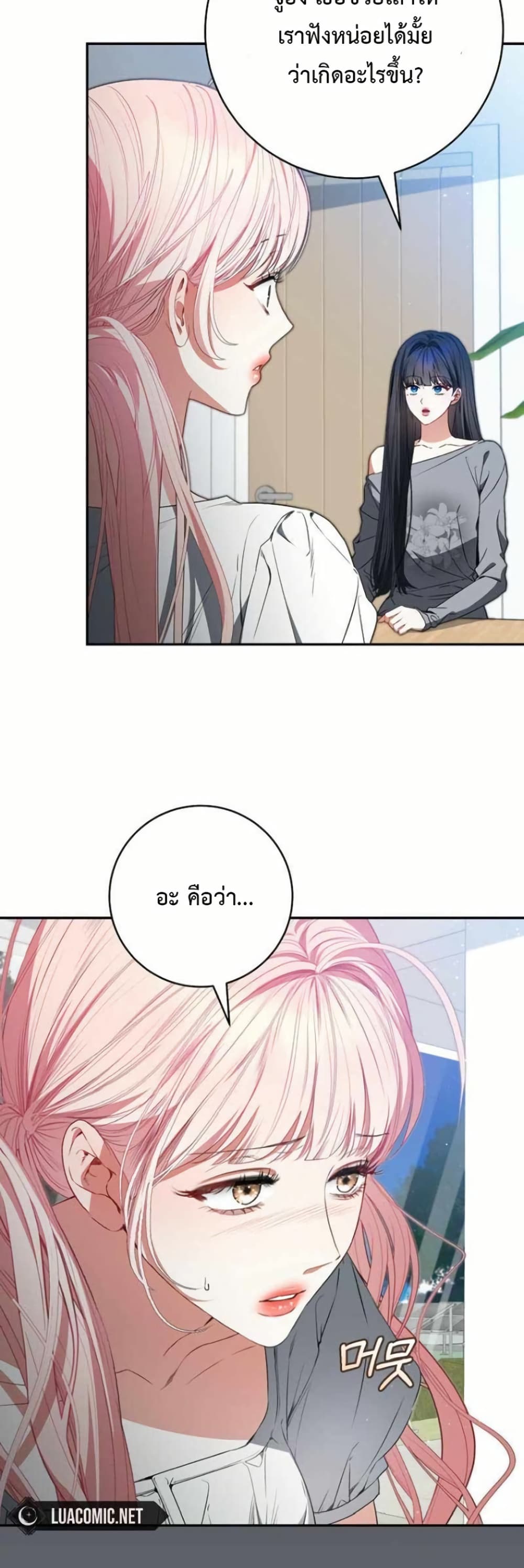 I Became the Cursed Idol Leader page 32