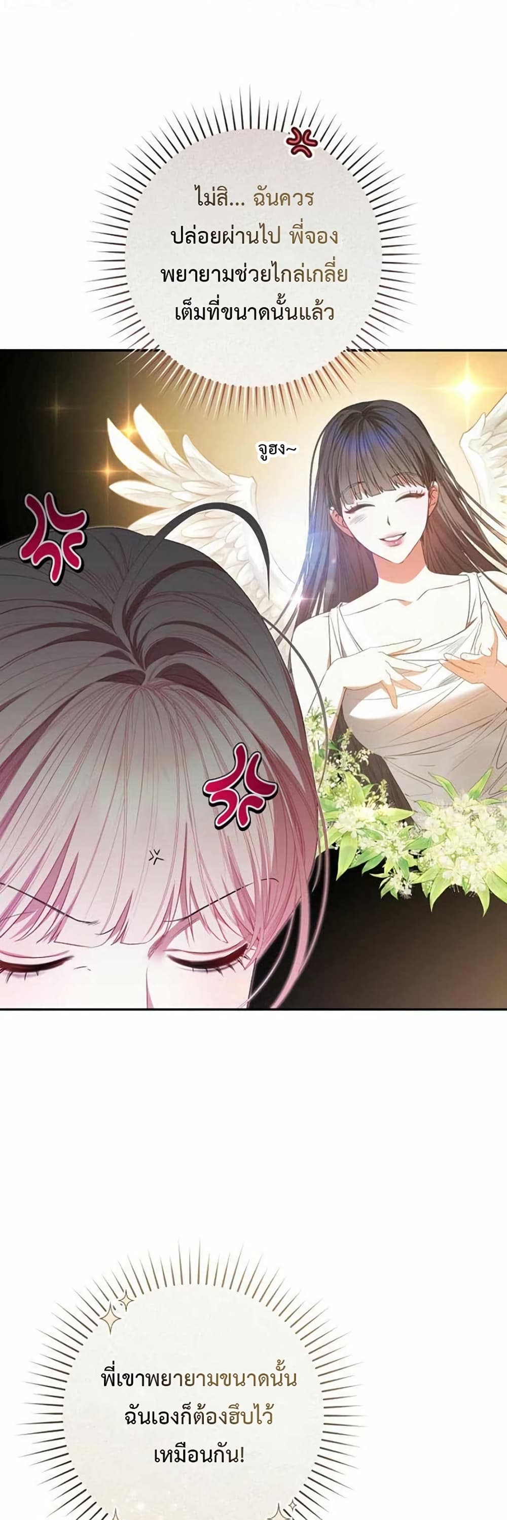 I Became the Cursed Idol Leader page 36