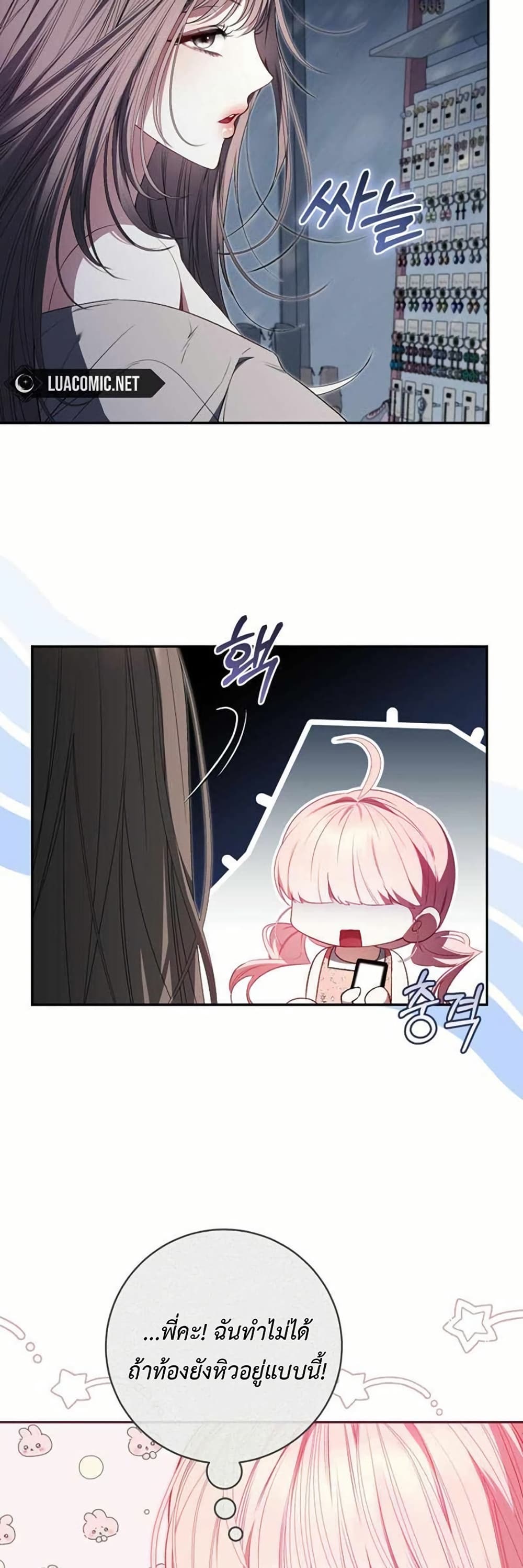 I Became the Cursed Idol Leader page 38
