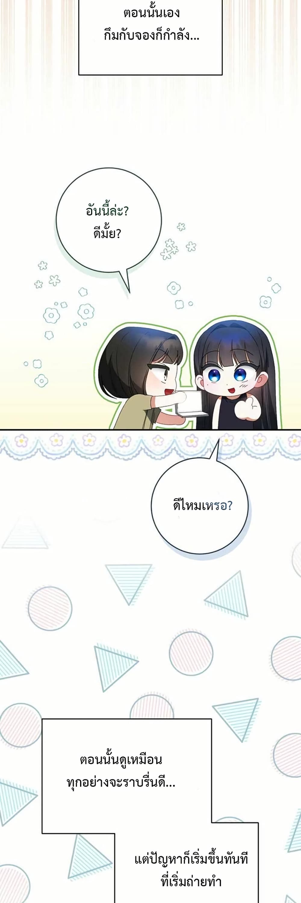 I Became the Cursed Idol Leader page 40