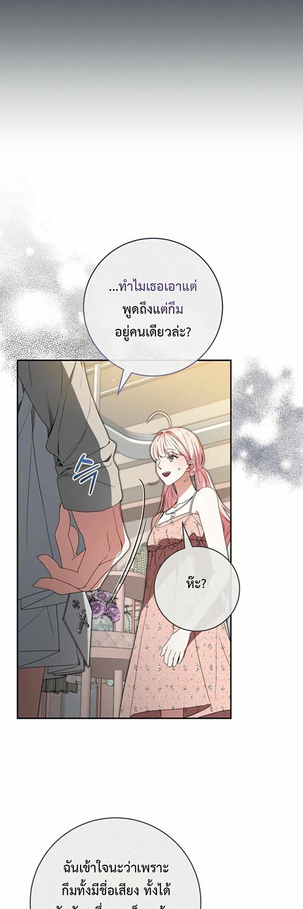 I Became the Cursed Idol Leader page 45