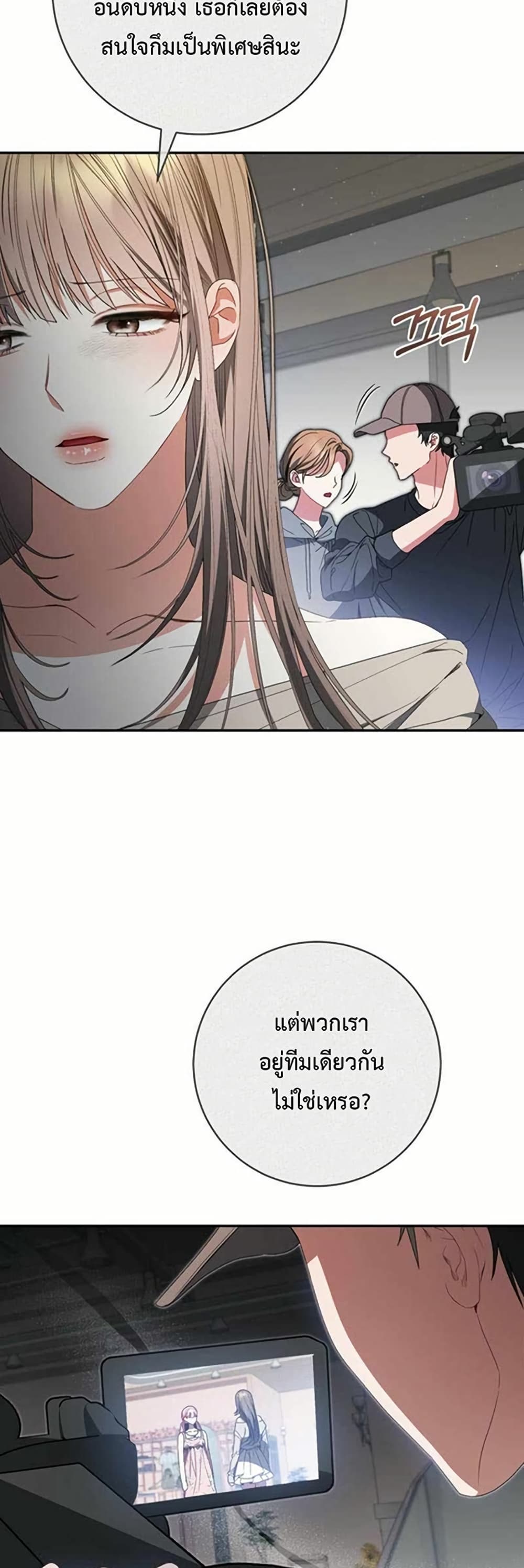 I Became the Cursed Idol Leader page 46