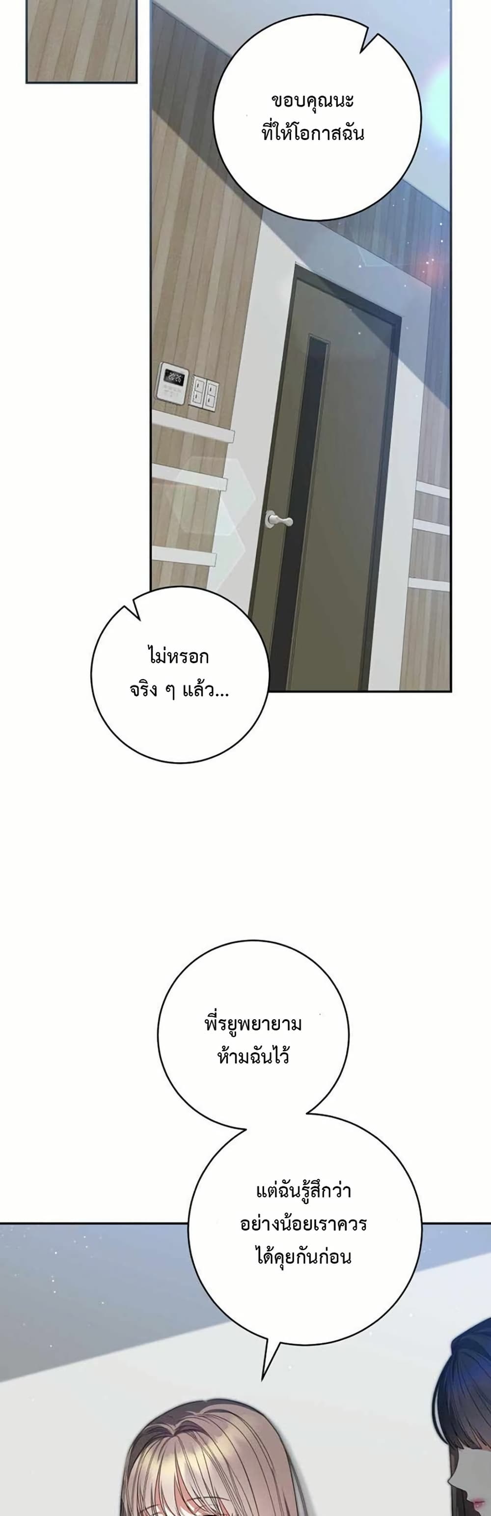 I Became the Cursed Idol Leader page 7