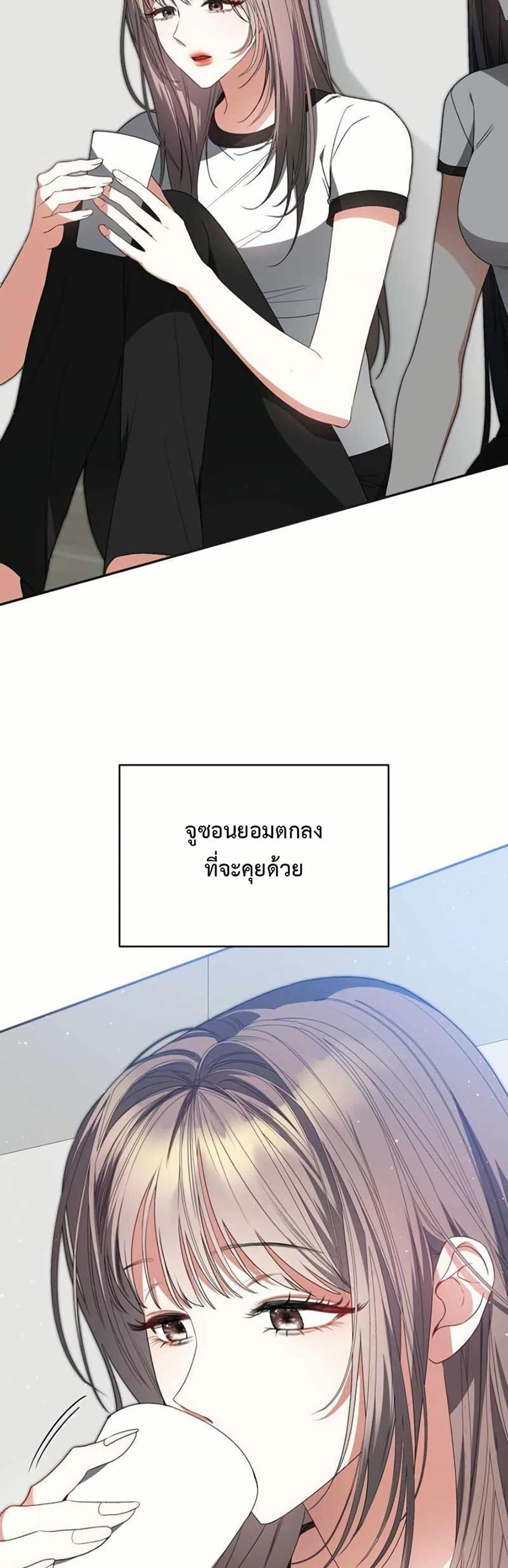 I Became the Cursed Idol Leader page 8