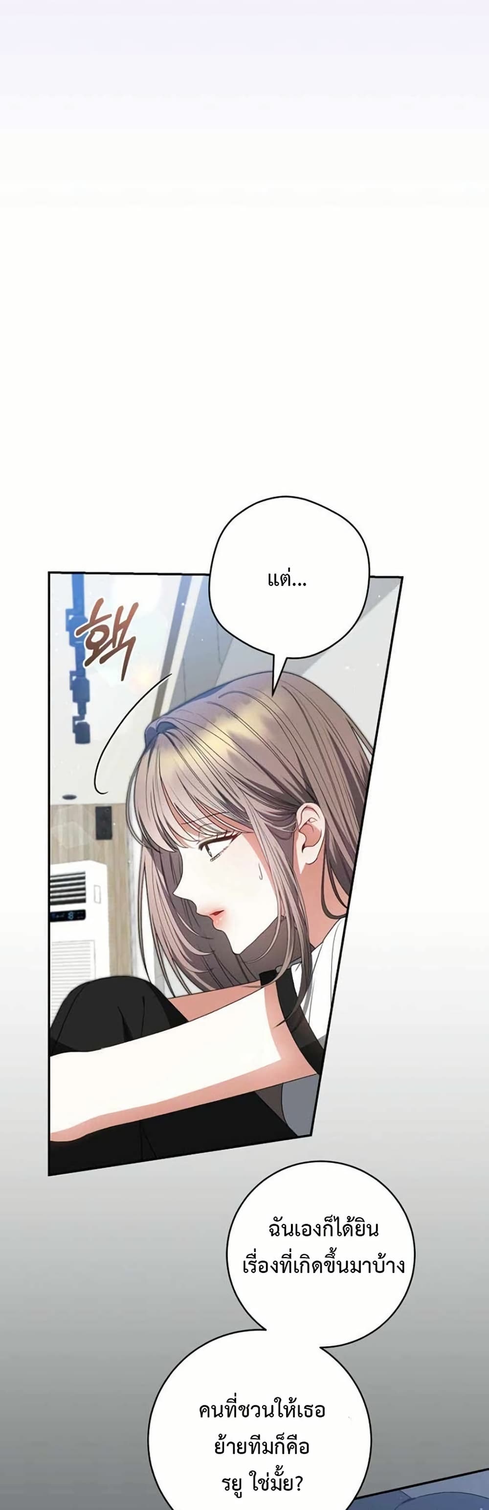 I Became the Cursed Idol Leader page 15