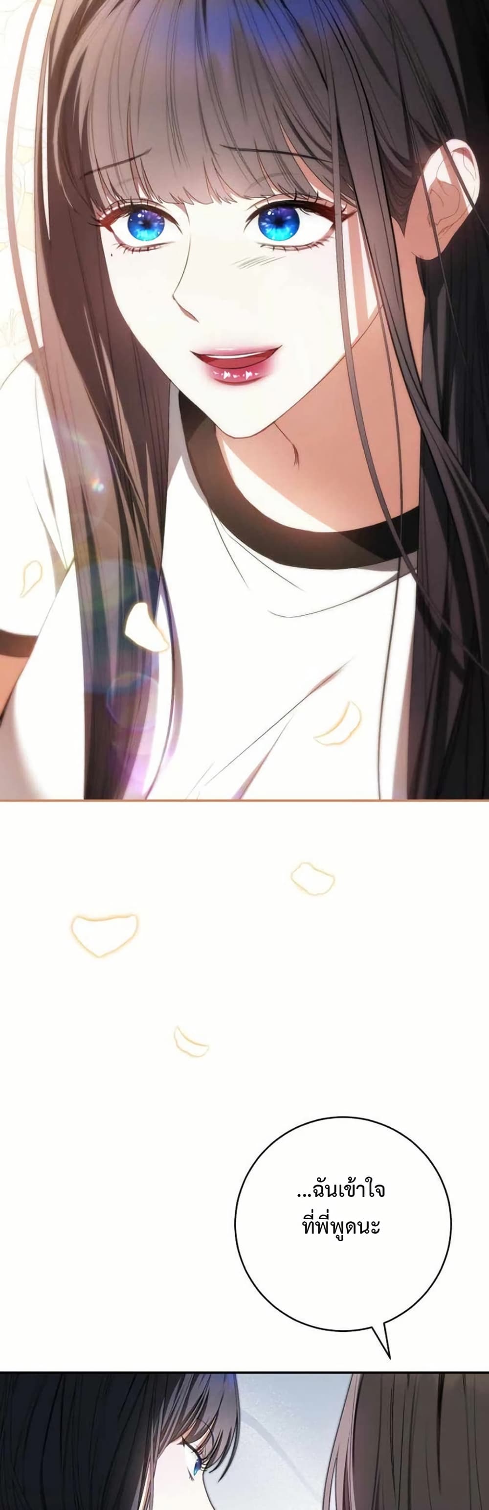 I Became the Cursed Idol Leader page 18