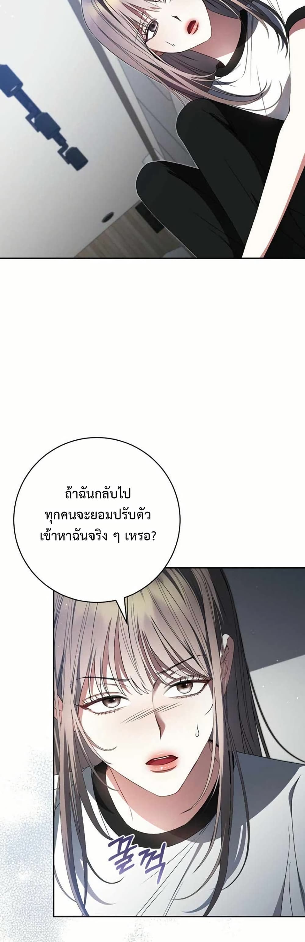 I Became the Cursed Idol Leader page 20