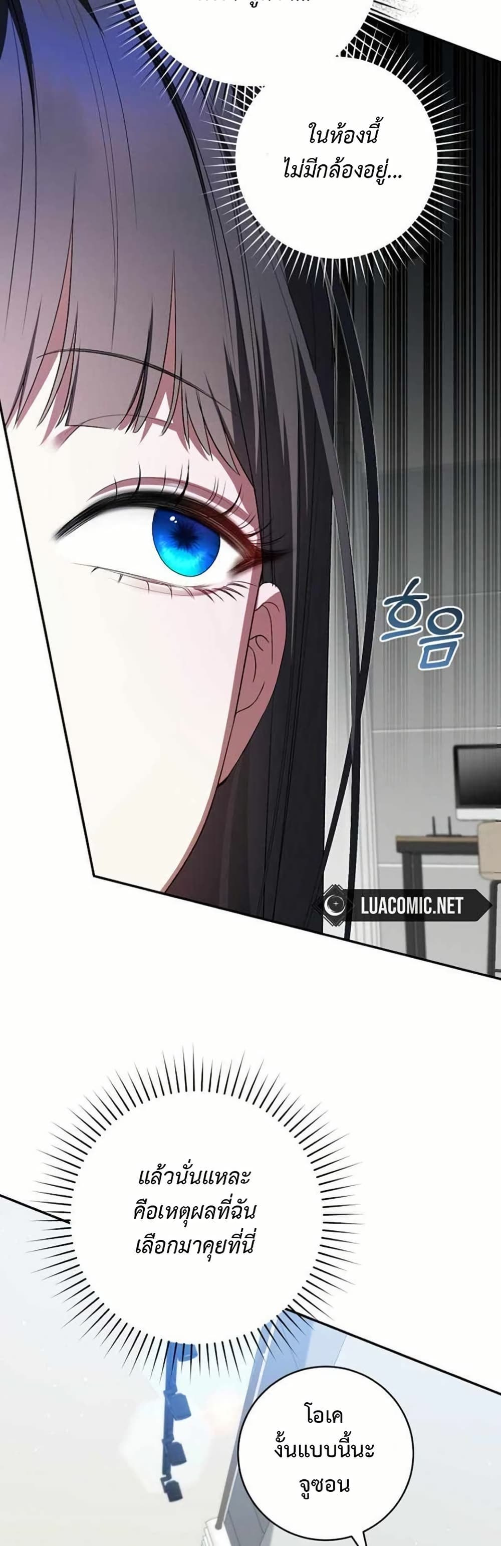 I Became the Cursed Idol Leader page 22