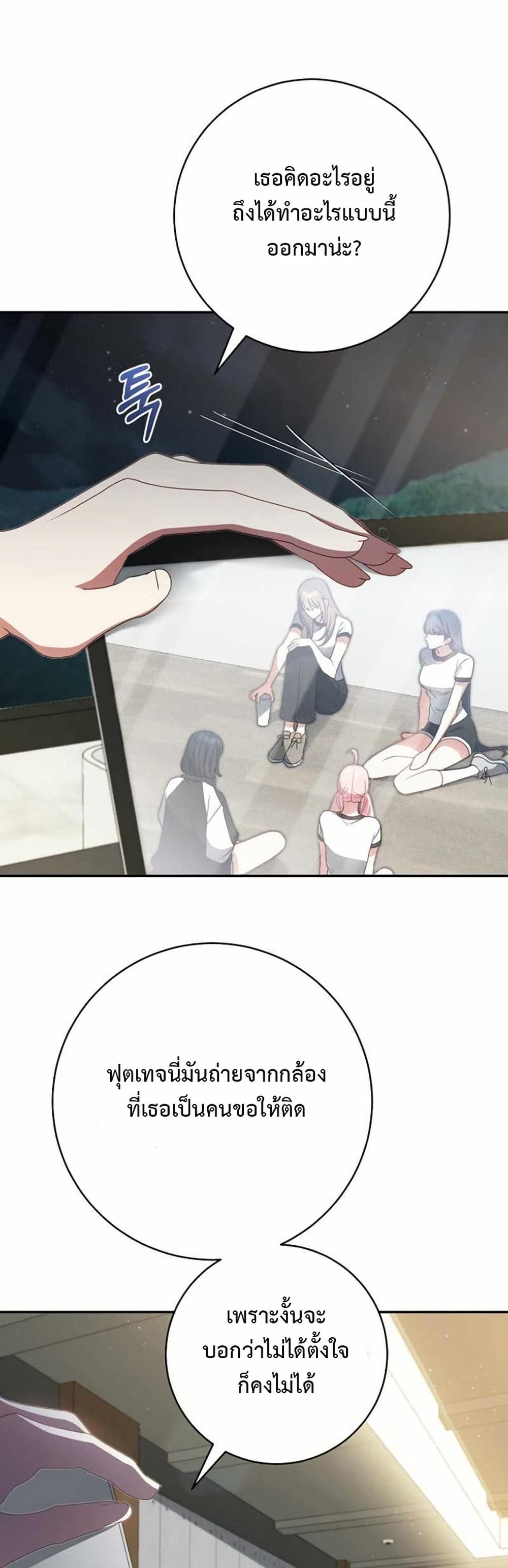 I Became the Cursed Idol Leader page 35