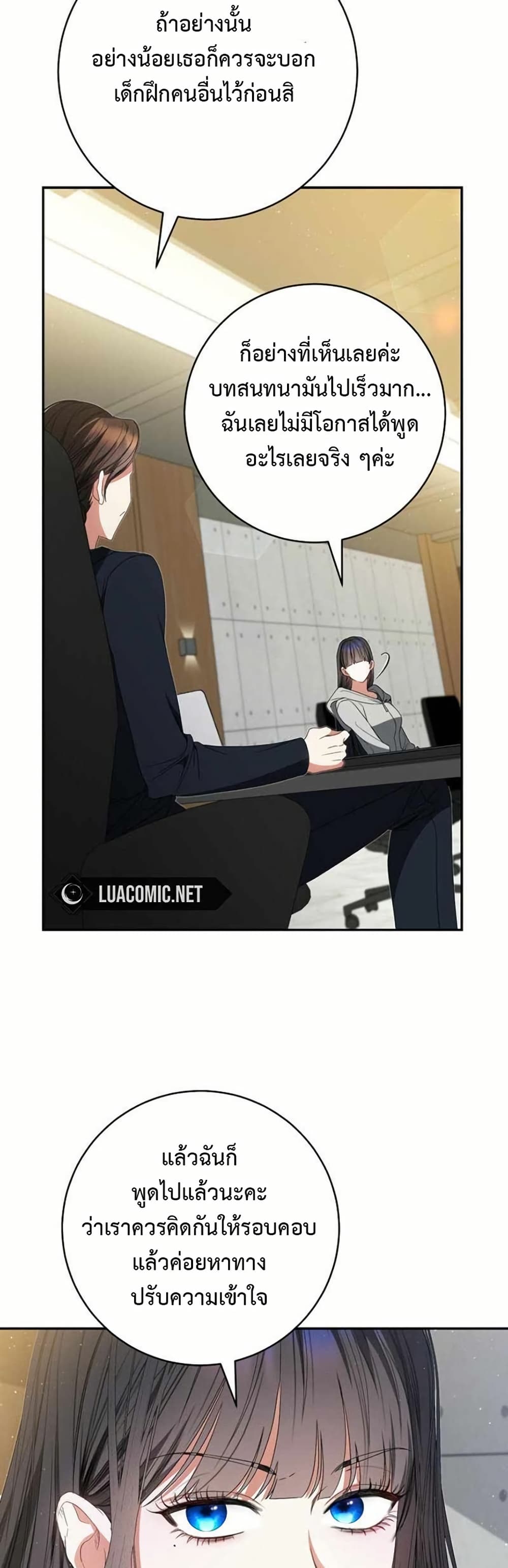 I Became the Cursed Idol Leader page 38