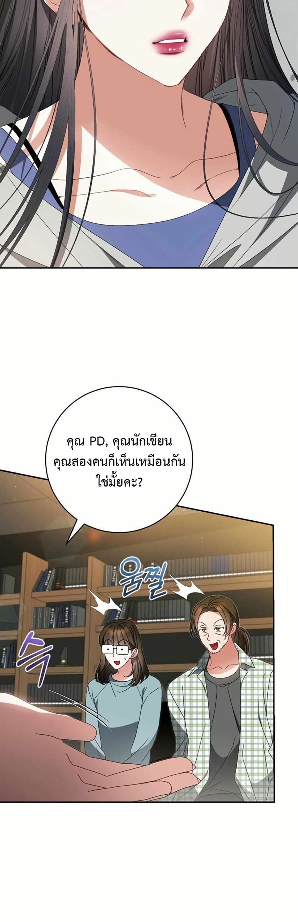 I Became the Cursed Idol Leader page 39