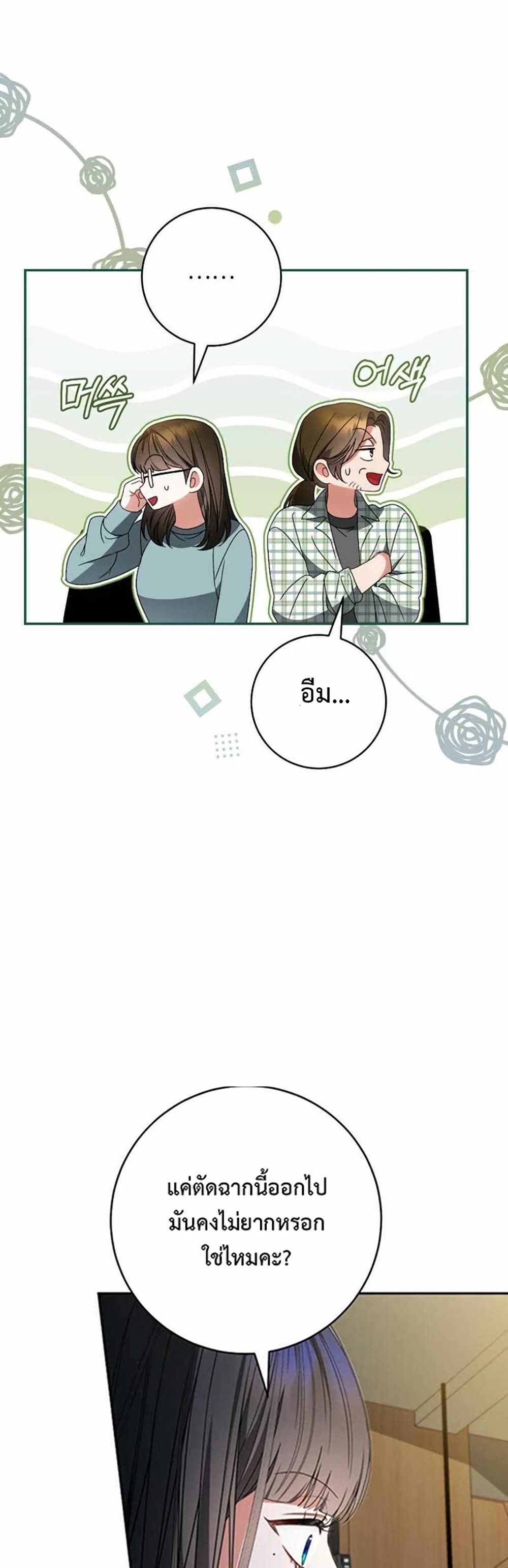 I Became the Cursed Idol Leader page 40
