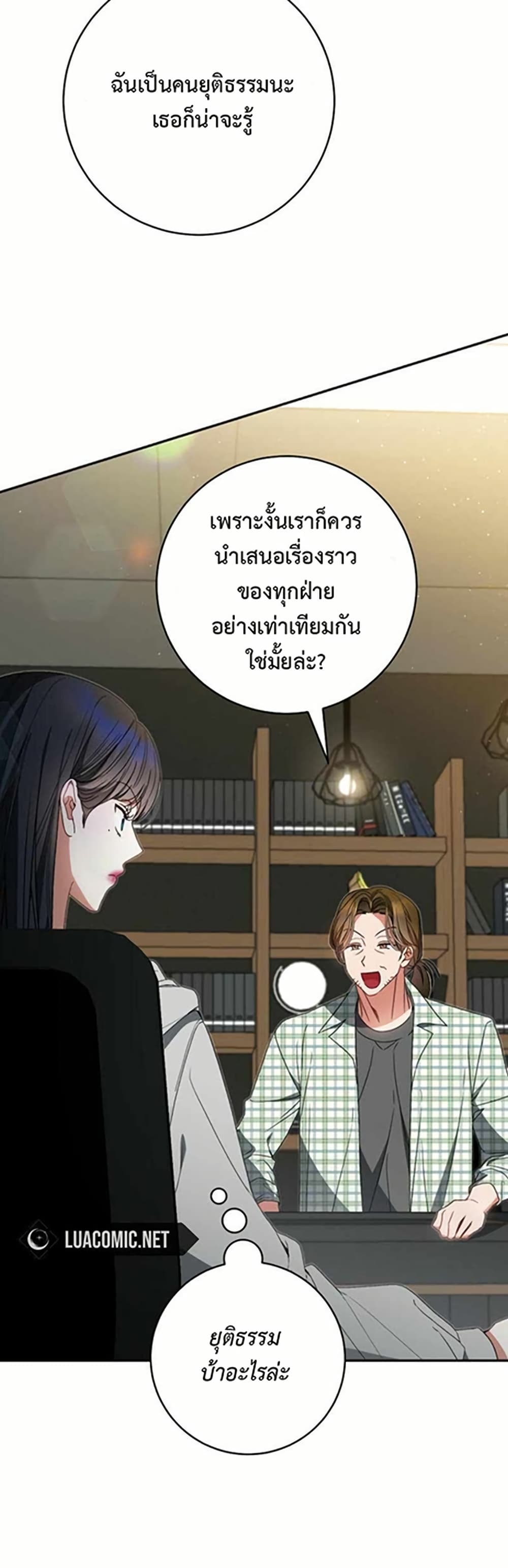 I Became the Cursed Idol Leader page 42
