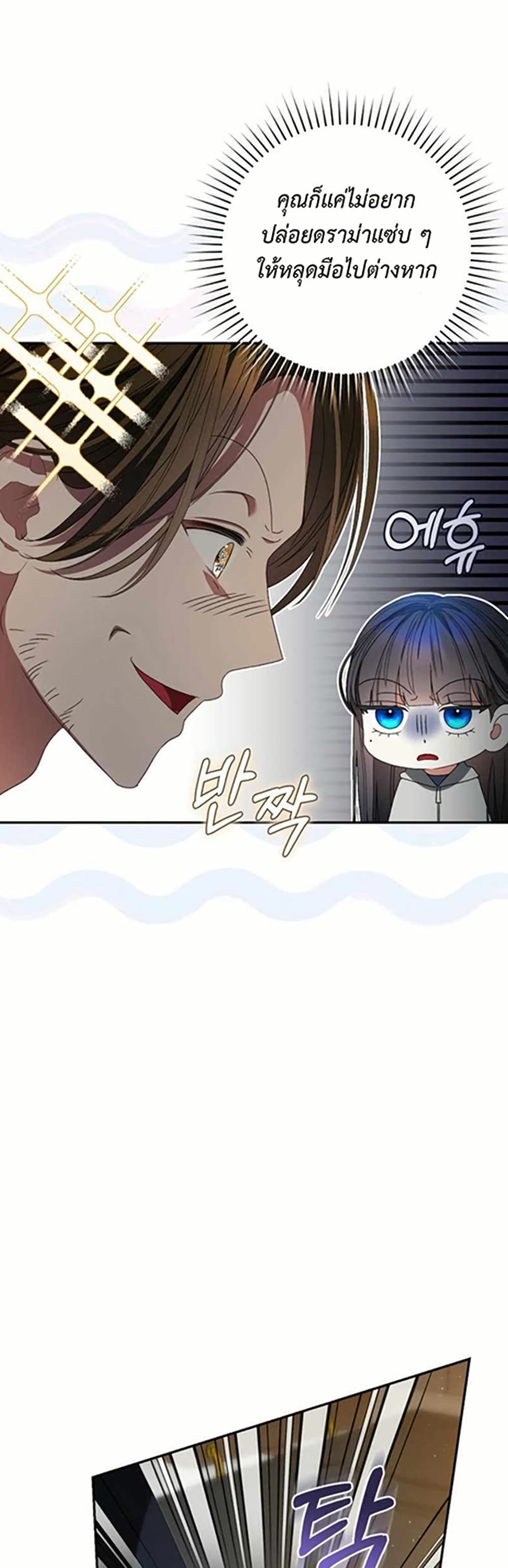 I Became the Cursed Idol Leader page 43