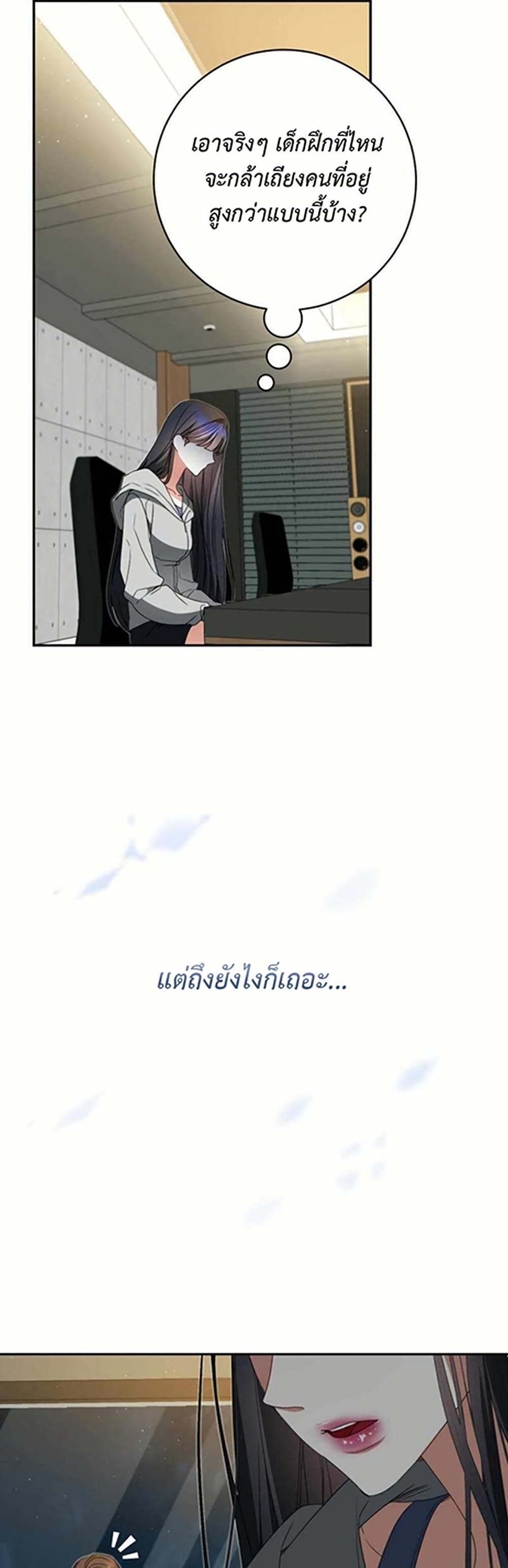 I Became the Cursed Idol Leader page 46